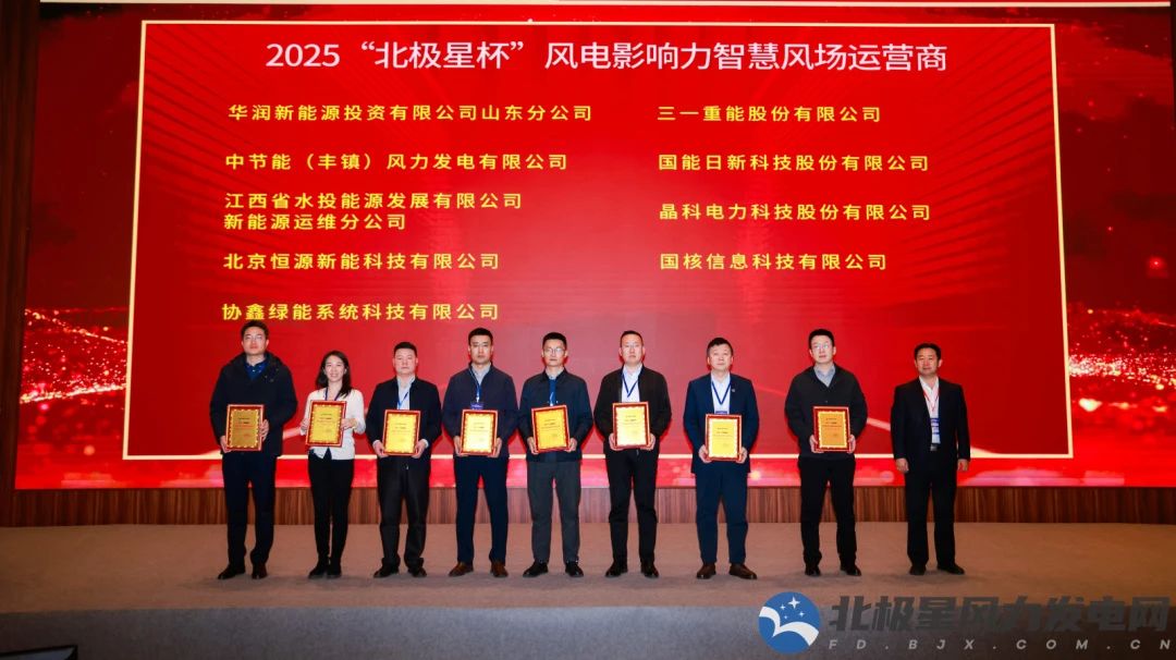 锚定650亿风电后市场，必一科技荣膺年度影响力智慧风场运营商