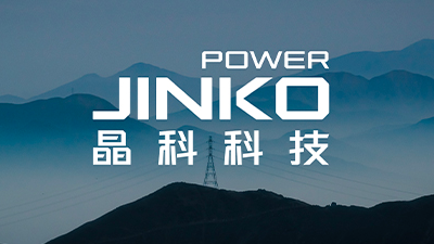 The Paper | Jinko Power in the Lead Among Private Enterprises, with a 400MW Project in the List of Affordable Photovoltaic Projects in Guangxi in 2021